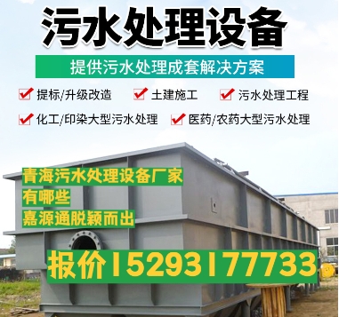 衡山养殖污水处理设备