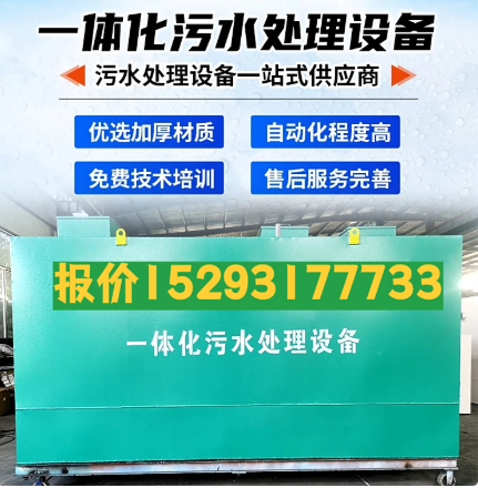 衡山一体化污水处理设备 污水处理设备生产厂家