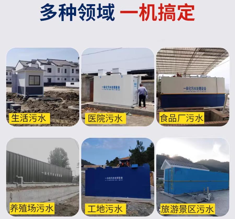 衡山场景全覆盖！甘肃嘉源通一体化污水处理设备，适配城乡工业全场景污水治理