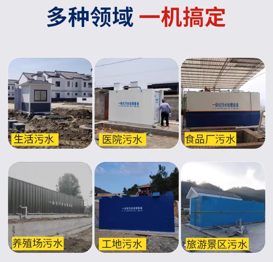 衡山甘肃兰州地埋式污水处理设备厂家｜一体化埋地污水治理设备｜乡镇乡村厂区小区通用解决方案